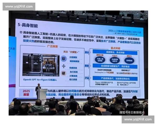 以vs927为核心的新一代智能技术应用与发展前景探索综合创新路径研究